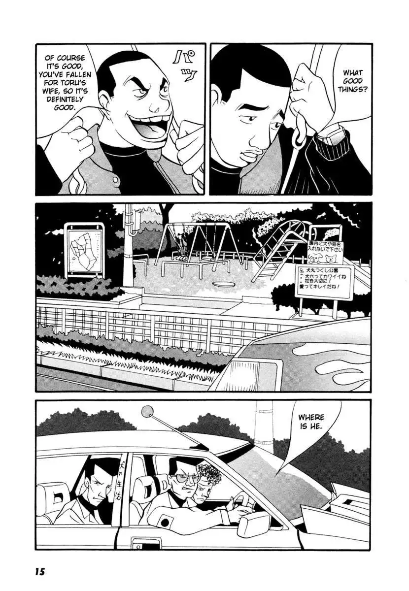 Neighbor No. 13 Chapter 17 14